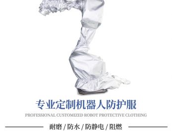 耐磨防護(hù)服
