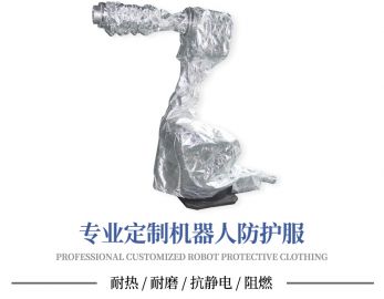 耐高溫防護(hù)服
